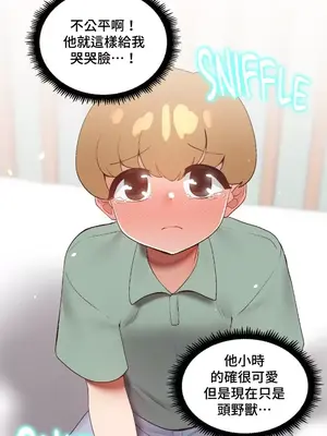 福利女姊姊 1-49話+番外1-3[完結]_003030