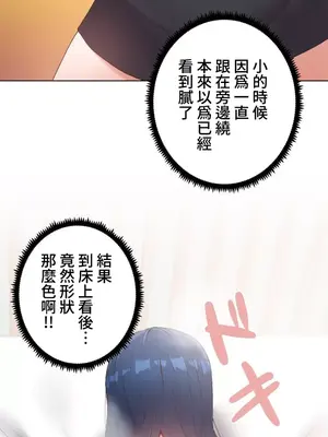 福利女姊姊 1-49話+番外1-3[完結]_004003