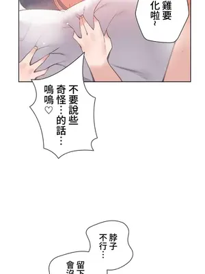 福利女姊姊 1-49話+番外1-3[完結]_004016