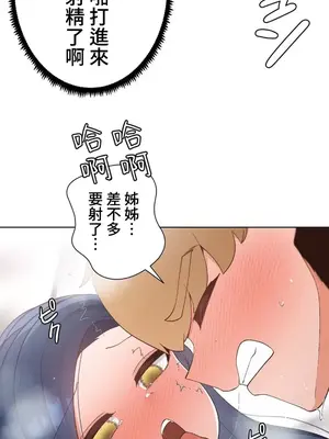 福利女姊姊 1-49話+番外1-3[完結]_004023