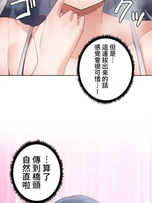 福利女姊姊 1-49話+番外1-3[完結]_004024