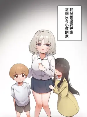 福利女姊姊 1-49話+番外1-3[完結]_004029