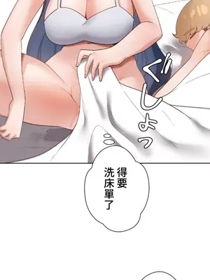 福利女姊姊 1-49話+番外1-3[完結]_004032