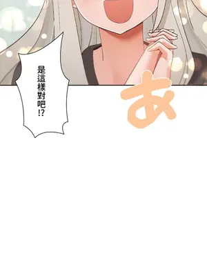 福利女姊姊 1-49話+番外1-3[完結]_005003