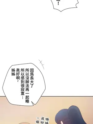 福利女姊姊 1-49話+番外1-3[完結]_005004