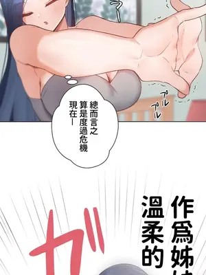 福利女姊姊 1-49話+番外1-3[完結]_005007