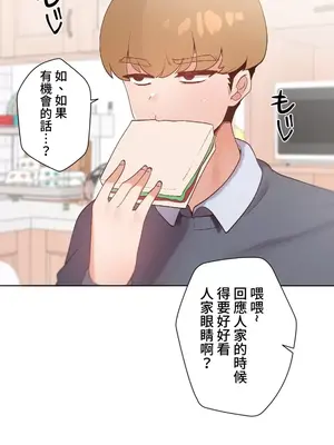 福利女姊姊 1-49話+番外1-3[完結]_005010