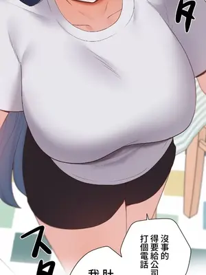 福利女姊姊 1-49話+番外1-3[完結]_005012