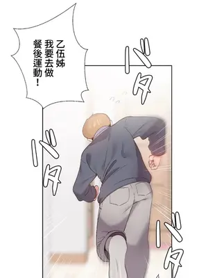 福利女姊姊 1-49話+番外1-3[完結]_005014