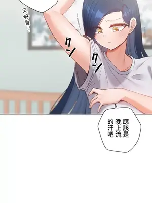 福利女姊姊 1-49話+番外1-3[完結]_005020