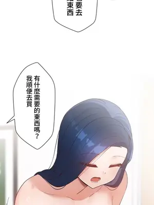 福利女姊姊 1-49話+番外1-3[完結]_005022