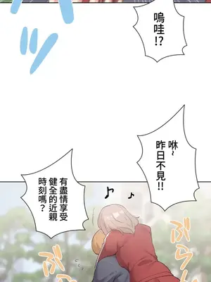 福利女姊姊 1-49話+番外1-3[完結]_005030