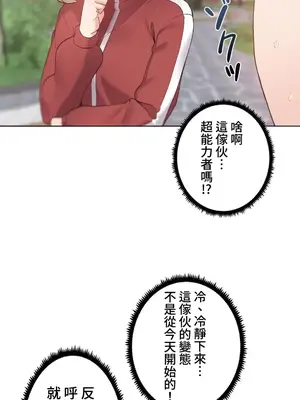 福利女姊姊 1-49話+番外1-3[完結]_005032