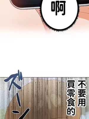 福利女姊姊 1-49話+番外1-3[完結]_005033
