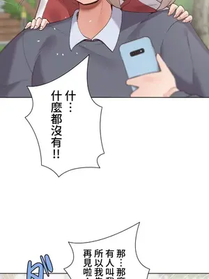 福利女姊姊 1-49話+番外1-3[完結]_005034