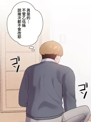 福利女姊姊 1-49話+番外1-3[完結]_005037