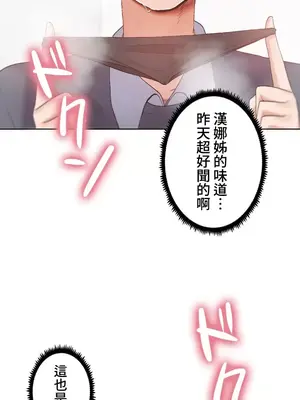 福利女姊姊 1-49話+番外1-3[完結]_005039