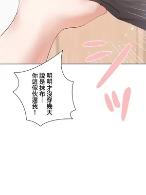 福利女姊姊 1-49話+番外1-3[完結]_006003