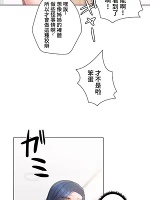 福利女姊姊 1-49話+番外1-3[完結]_006004