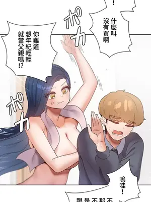 福利女姊姊 1-49話+番外1-3[完結]_006008