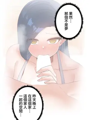 福利女姊姊 1-49話+番外1-3[完結]_006009