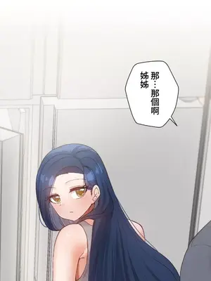 福利女姊姊 1-49話+番外1-3[完結]_006012