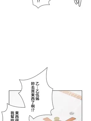 福利女姊姊 1-49話+番外1-3[完結]_006013