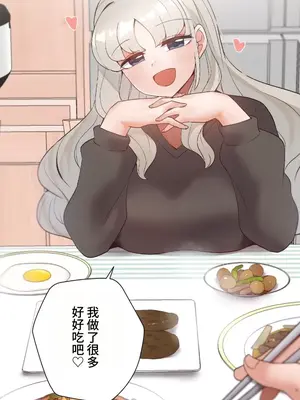 福利女姊姊 1-49話+番外1-3[完結]_006018