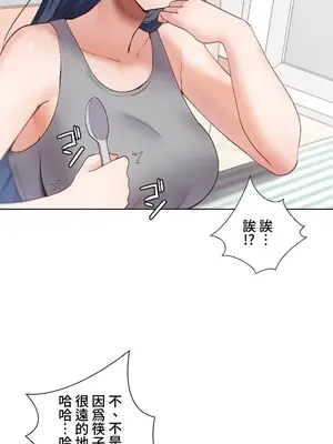 福利女姊姊 1-49話+番外1-3[完結]_006022