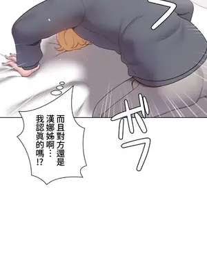 福利女姊姊 1-49話+番外1-3[完結]_006023