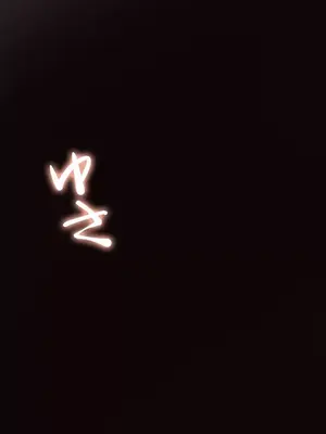 福利女姊姊 1-49話+番外1-3[完結]_006026