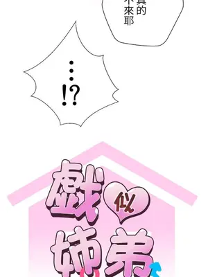 福利女姊姊 1-49話+番外1-3[完結]_007002