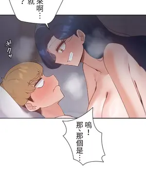 福利女姊姊 1-49話+番外1-3[完結]_007003