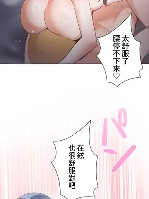 福利女姊姊 1-49話+番外1-3[完結]_007010