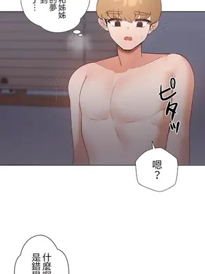 福利女姊姊 1-49話+番外1-3[完結]_007014