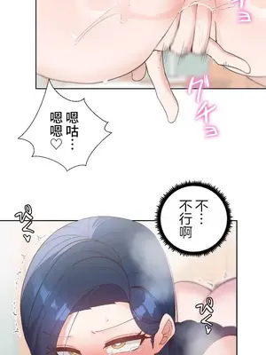 福利女姊姊 1-49話+番外1-3[完結]_007027