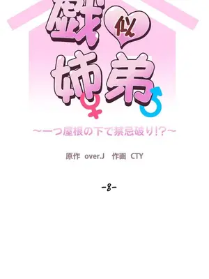福利女姊姊 1-49話+番外1-3[完結]_008005