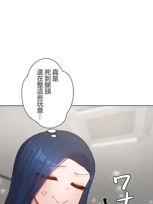 福利女姊姊 1-49話+番外1-3[完結]_008012