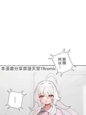 福利女姊姊 1-49話+番外1-3[完結]_008015