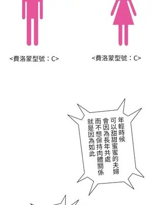 福利女姊姊 1-49話+番外1-3[完結]_008017