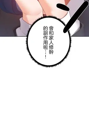 福利女姊姊 1-49話+番外1-3[完結]_008019