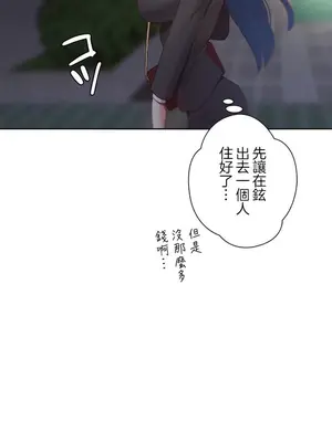 福利女姊姊 1-49話+番外1-3[完結]_008021