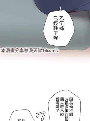 福利女姊姊 1-49話+番外1-3[完結]_008024