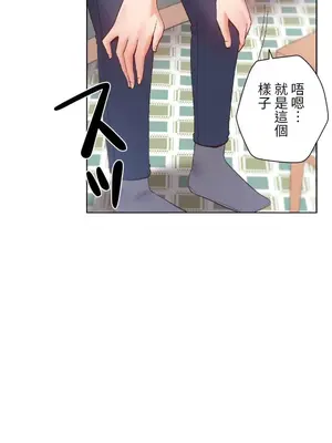 福利女姊姊 1-49話+番外1-3[完結]_008025