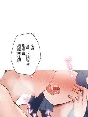 福利女姊姊 1-49話+番外1-3[完結]_008028