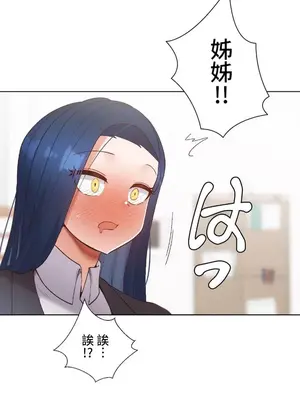 福利女姊姊 1-49話+番外1-3[完結]_008029