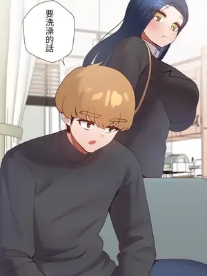 福利女姊姊 1-49話+番外1-3[完結]_008031