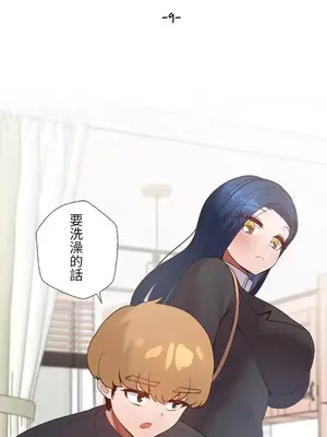 福利女姊姊 1-49話+番外1-3[完結]_009001z