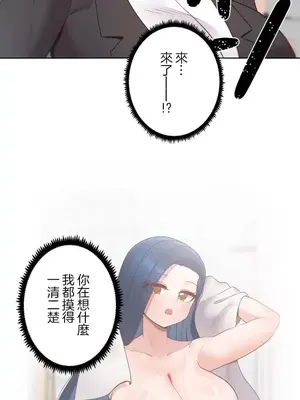 福利女姊姊 1-49話+番外1-3[完結]_009002