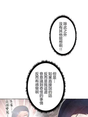福利女姊姊 1-49話+番外1-3[完結]_009003